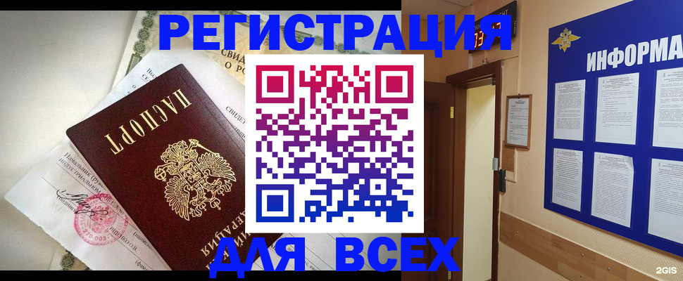 временная регистрация собственник в Сыктывкаре