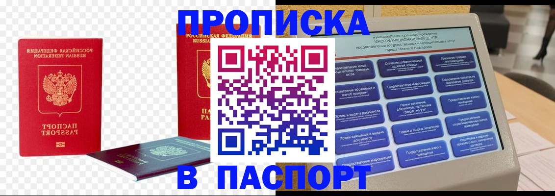 прописка гарантия в Сыктывкаре